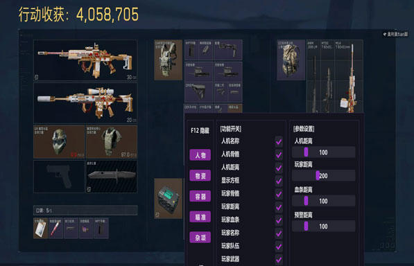 三角洲辅助器软件效果